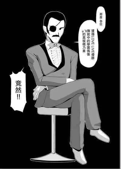 [Yachan Coffee (Yachan)] Honoka no Kimochi - HONOKA's Feelings (Love Live!) [Chinese] [Digital]