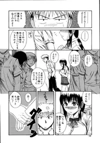 [Yoshimura Tatsumaki] Mochihada