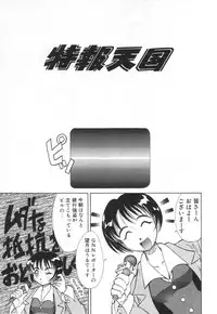 [Takaoka Motofumi] Tokusen!! Gourmet no Mise