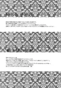 (C84) [PureSlider. (Matsuo)] PURESLIDER. 2011-2012 (Magi: The Labyrinth of Magic)