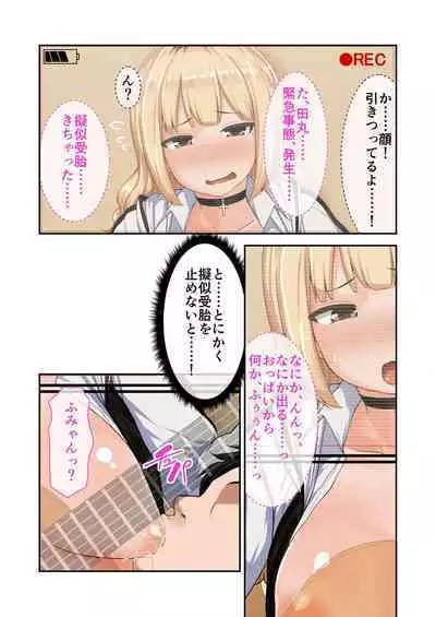 [BENETTY] Zecchou Tengoku Vol. 9 ~Seijun-sou na Kanojo wa Bonnou Mamire no Dochijo~ "SituColle! Series"