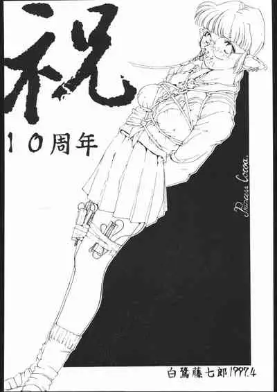 (C52) [DARK SIDE (Various)] Dorei Shimai X (NG Knight Lamune &40, VS Knight Lamune &40 Fresh)