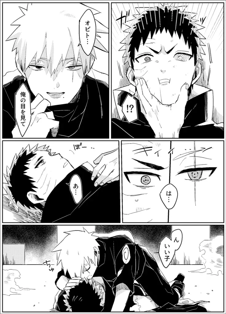 Yume dakara Nandemo Omoidoori! -Zenpen-