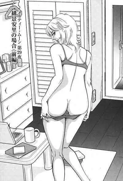 Melty Moon Gengetsu Hen - The radical perversion story of five women!