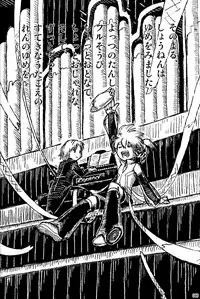 [Sunatoka Aoi Noyama (Yoneda)] Boku no Master wo Shoukai Shimasu (Vocaloid)