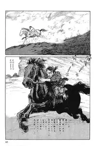 [Koike Kazuo, Kojima Goseki] Hanzou no Mon Vol.2