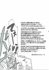 (C81) [C.H.A.R.I.O.T (Tsukigami Chronica)] Kirin-san de Asobou! (Monster Hunter)