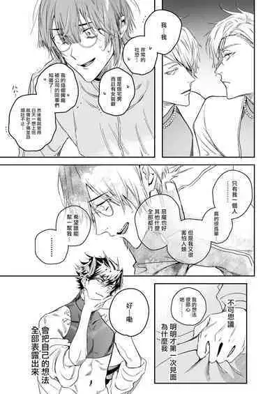 [Erotopia (Seina Anji)] Occult Proposal ~InCha MenHeal Otaku na Boku to Shichinin no Akuma-sama~ | 超自然求婚~阴沉宅男的我与七位恶魔大人~ [Chinese] [冒险者公会] [Digital]