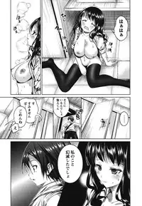 [Mochizuki Azumi] Love Encounter [Digital]