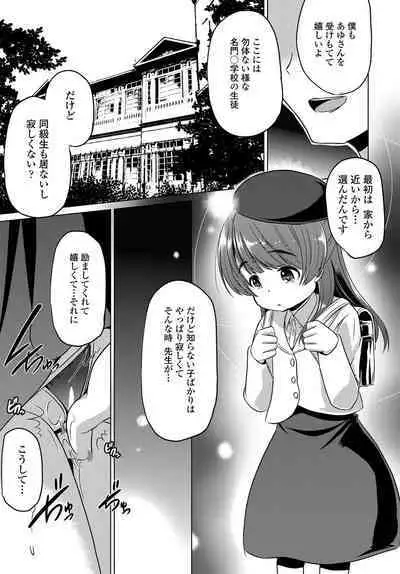 COMIC Tsuyahime Vol. 003