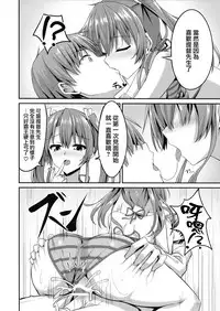 (C92) [2nd Life (Hino)] Deredere Zuikaku wa Ecchi Shitai! (Kantai Collection -KanColle-) [Chinese] [無邪気漢化組]