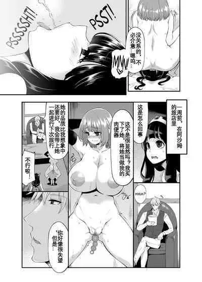 [Shouwa Saishuu Sensen (Hanauna)] Benmusu Bouken no Sho 8 (Dragon Quest III) [Chinese] [KOKORO个人汉化][