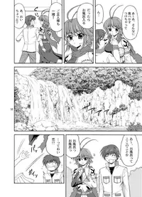 [YASRIN-DO (Yasu Rintarou)] Ren*Nene (Koihime Musou) [Digital]