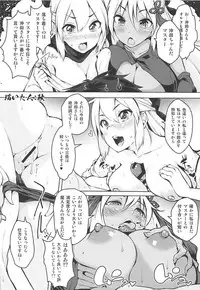 (C94) [Banana Koubou (Various)] Inran Tokuiten Eirei Fuuzoku Nanaban Shoubu (Fate/Grand Order)