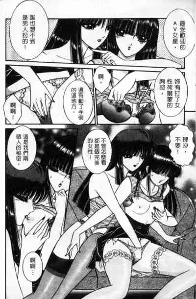 Lady Eccentric | 偏執女郎