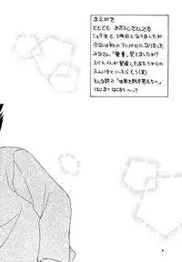 [Wanpaku Kurabu] Sekai wo Takusu Kimitachi he (Gear Senshi Dendoh) [Raw]