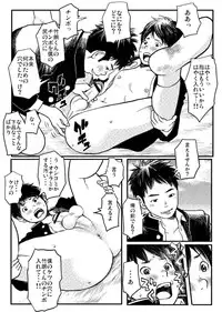 [Doronko Yuuyake] Shishunki Gap Zenki