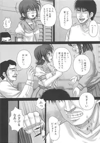 [Itou] Kyoukan Jigoku