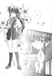 [PEACH-PIT (Brandon Hakase, Dylan Kyouju)] Torikago no Uchuu (Kanon)