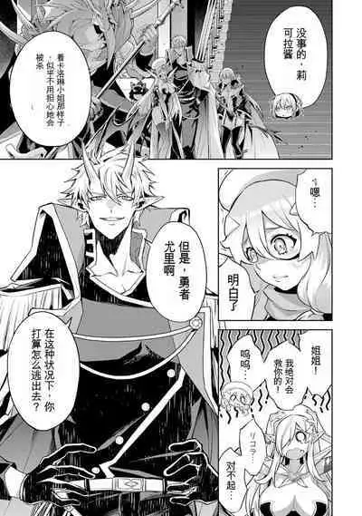 [Inashita Shinai, Seiji] Tensei Shitara Joban de Shinu Naka Boss Datta - Heroine Kenzokuka de Ikinokoru 3 | 转生为初期就死掉的中boss~将女主人公眷属化来活下来~ 第三卷 [Chinese] [Moeblack个人AI汉化]