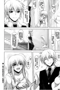 [Nikusoukyuu.] Kinai Otome [Chinese]