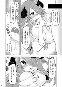 [Akikaze Asparagus (Aki)] Narmaya Onee-san ni Makasete ne (Granblue Fantasy) [Digital]