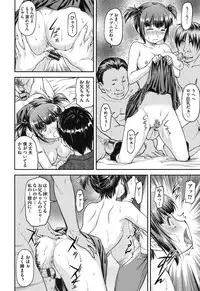 [Nagare Ippon] Koukan Jyoken [Digital]