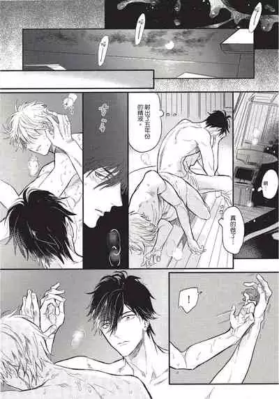 [Nagi Wataru] Renai Fuyuki Todoki | 马虎的恋爱 Ch. 01-3 [Chinese] [拾荒者汉化组] [Digital]