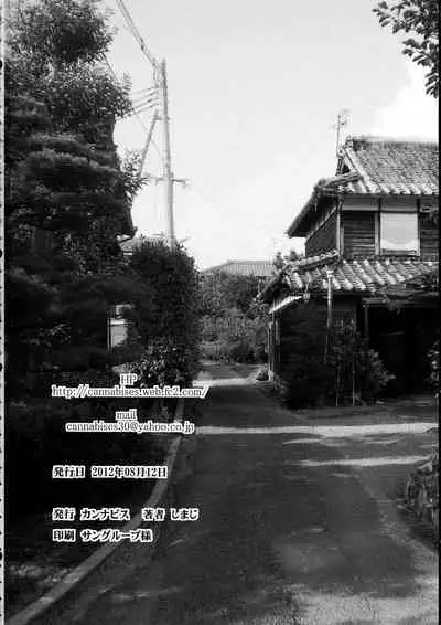 (C82) [Cannabis (Shimaji)] 8-gatsu 12-nichi hare Kyou wa Sex o Shimashita [English] [Otokonoko Scans]