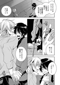 [Yama Bicco] Dekichau Made, Shiyo.