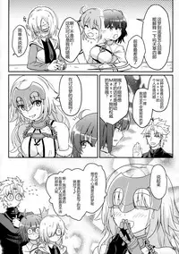 [O-Penguin (Ramen-Penguin)] Jeanne Lily wa Yoiko? (Fate/Grand Order) [Chinese] [CE家族社]