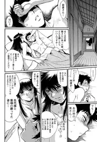 Namaiki! 2011-01 [Digital]