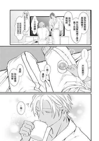 Sentimental SexCaba Night | 意乱情迷♂风俗店之夜 Ch. 1-6 + 番外