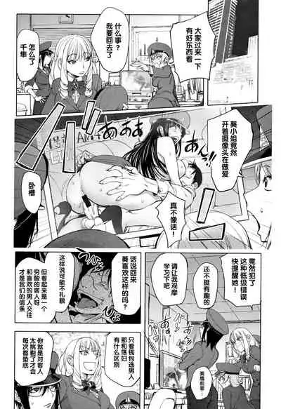 [Kon-Kit] NightHawk no Onna | NightHawk Woman (Sonna Riyuu de Yararechau?) [Chinese] [不知道汉化]