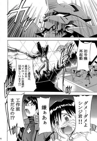 RE-TAKE 4