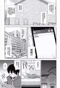 (C92) [G-SCAN CORP. (Satou Chagashi)] Sawamura Spencer Eriri no Rinri Shinsakai (Saenai Heroine no Sodatekata) [Chinese] [塔布里斯個人漢化]