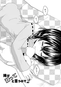 [Utano] Onii-chan to Akarui Kinshin Keikaku - Bright incest plan with Brother [Digital]