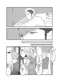 [Sorairo Panda (Yamome)] Ore no, Oji-san.