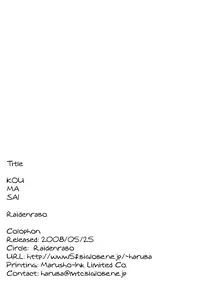 (Reitaisai 5) [Raiden Labo (Raiden)] Koumasai (Touhou Project) [English] {U MAD}