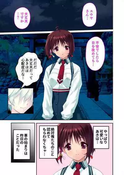 [BENETTY] Zecchou Tengoku Vol. 35 ~Ama Love Noumitsu!? Torotoro Torokeru Icha Love SEX!!~ "SituColle! Series"