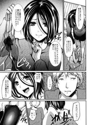 Gitei Otoshi -Soushuuhen-