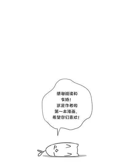 [Hokawazu] DEFINITELY NOT MY GIRLFRIEND [Chinese] [同文城]