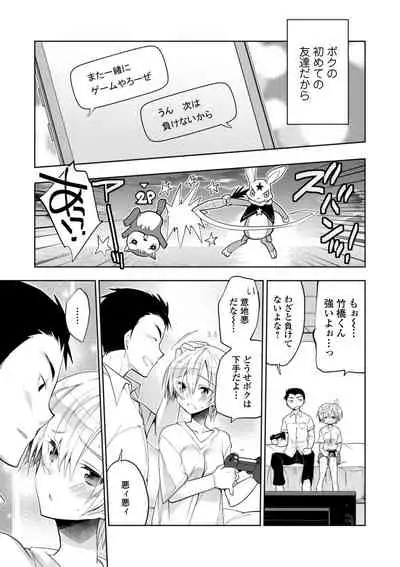 [Anthology] WEB Ban Mesuiki!! Nyotaika Yuugi Vol.04 [Digital]