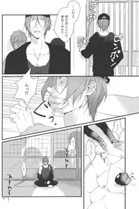 (Renai Jaws 2) [Kuroneko-tai (Miwa, Yamano)] Naka no Hito Nado Inai (Free!)