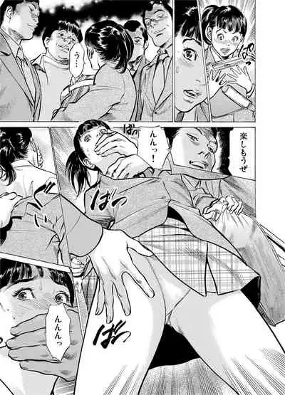 [Hazuki Kaoru] Chijoku Chikan Midara ni Aegu Onna-tachi 1-9 [Digital]