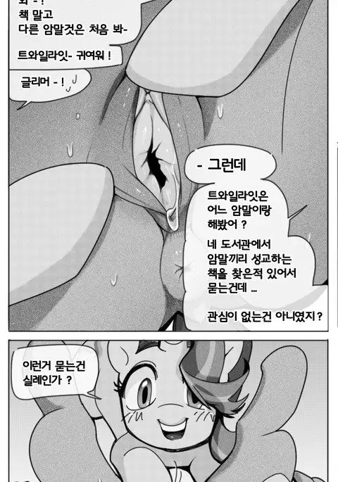 "Twilight and Starlight, the Beekeepers"