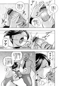 [Chuuka Naruto] Bijin Shachou Yuki ~Mitsuyaku no Nikusettai~ Ch. 1-10