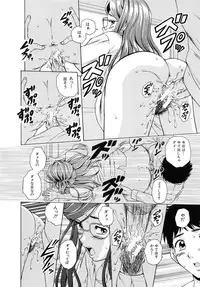 [Fuuga] Ane to Otouto to - Sister & Brother