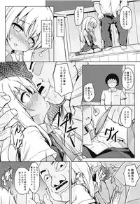 (C94) [Solar Milk Soft (Solar Milk)] Tsui, Ro-500 o Kyouiku Shichaimashita!! (Kantai Collection -KanColle-)