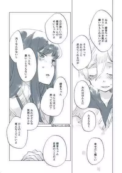 Dear Fateful Turn [Omegaverse] #7: Please, princess, take my hand